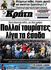 /Νέα Κρήτη