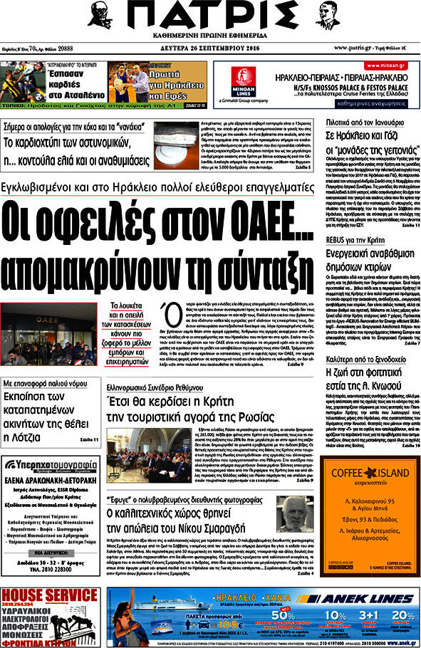 Πατρίς