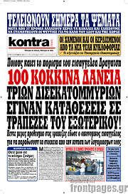 /Kontra News