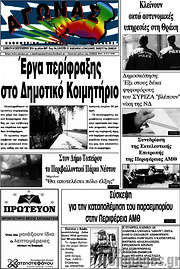 /Αγώνας