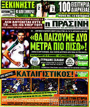 /Η Πράσινη