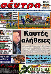 /Σέντρα
