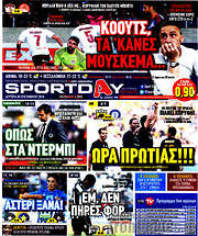 /Sport Day