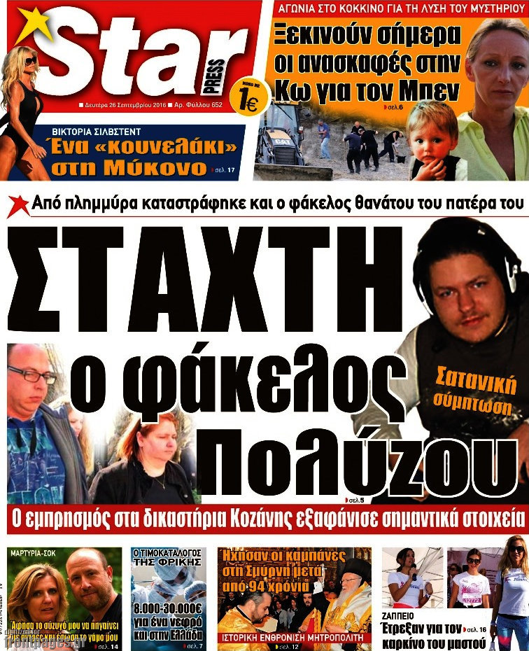 Star press