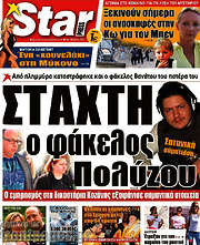 /Star press