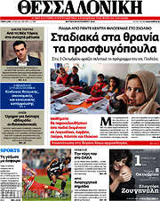 /Θεσσαλονίκη
