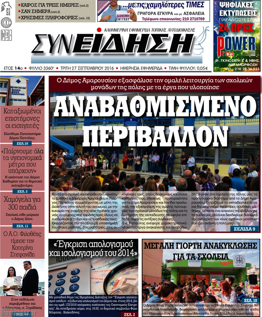 Συνείδηση