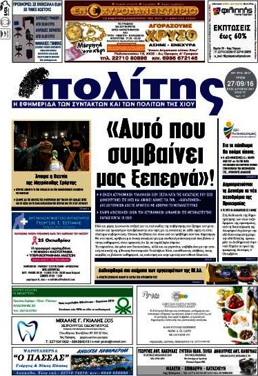 Ο Πολίτης