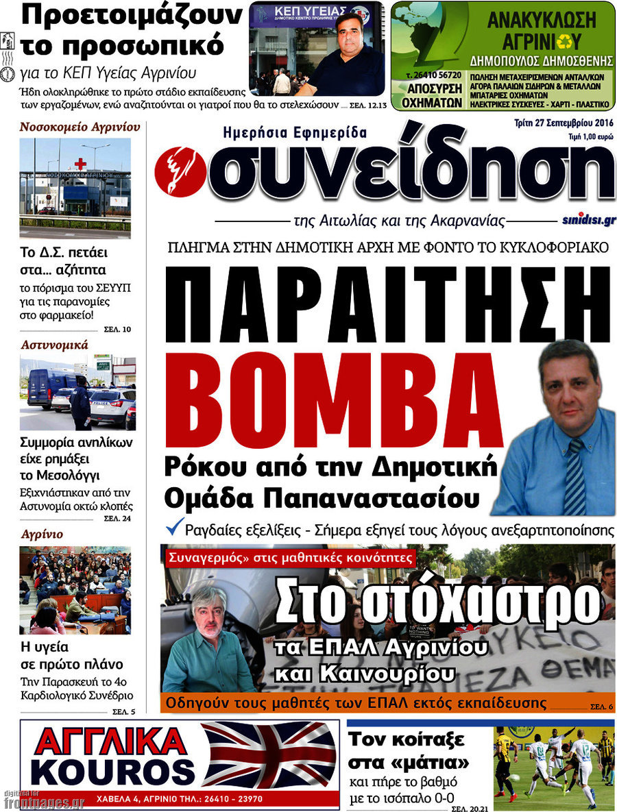 Συνείδηση
