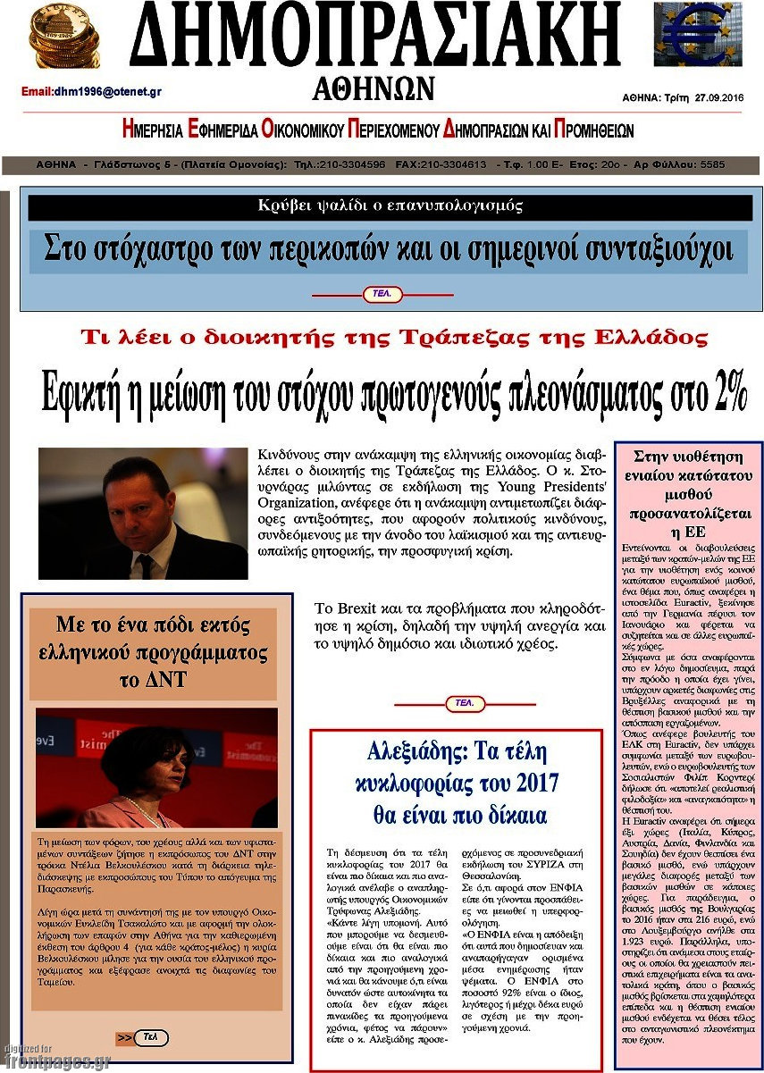 Δημοπρασιακή Αθηνών
