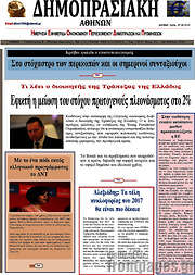 /Δημοπρασιακή Αθηνών