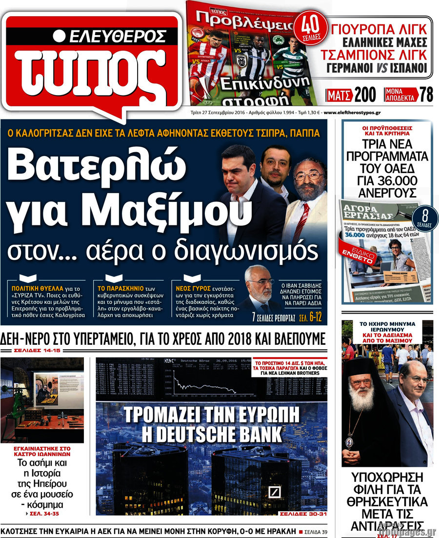 Ελεύθερος Τύπος