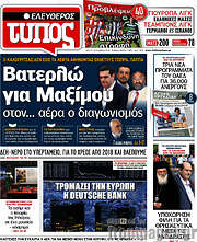 /Ελεύθερος Τύπος
