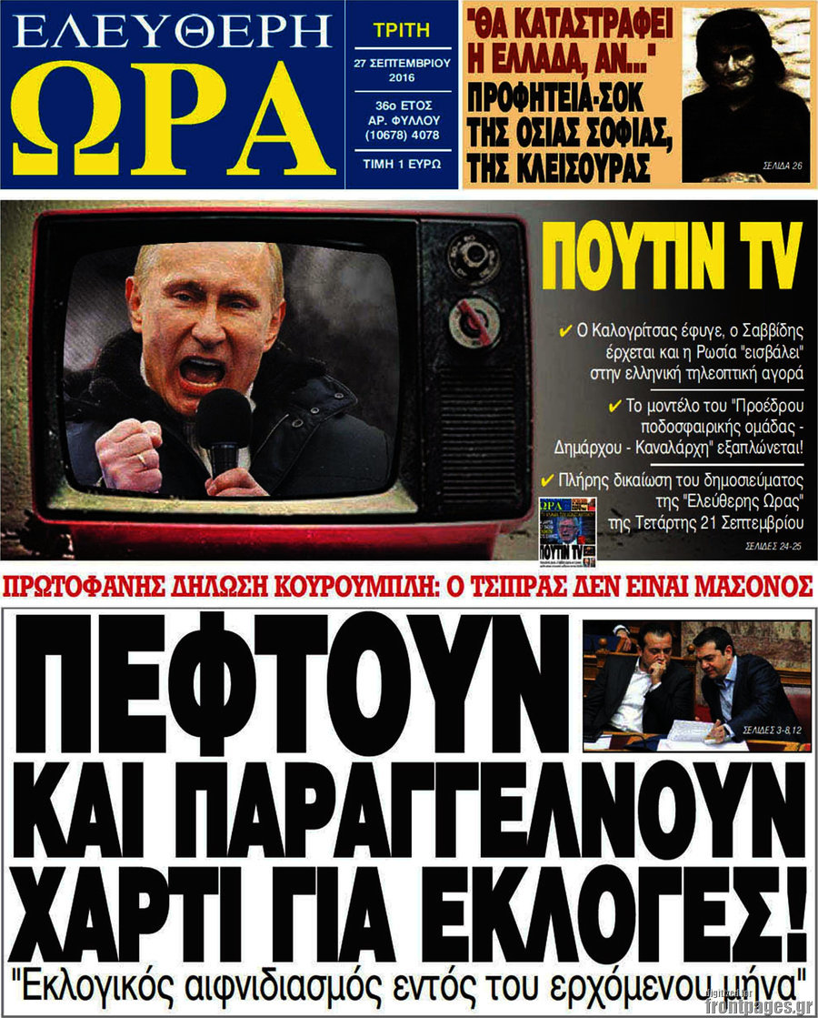 Ελεύθερη ώρα