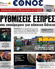 /Έθνος