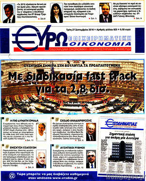 Πρωτοσέλιδο Ευρωοικονομία