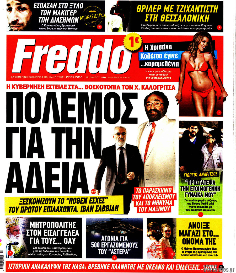 Freddo
