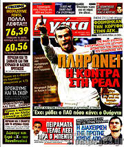 /Η Γάτα