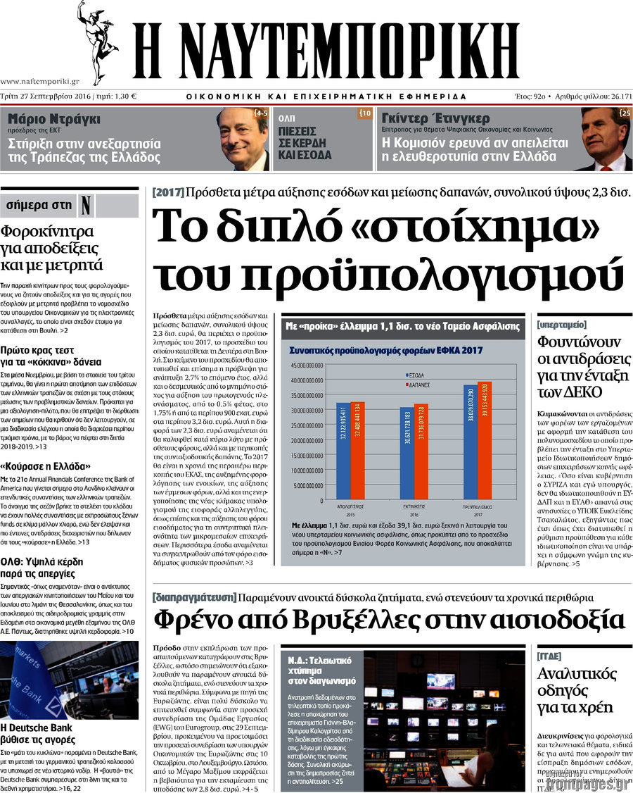 Η Ναυτεμπορική