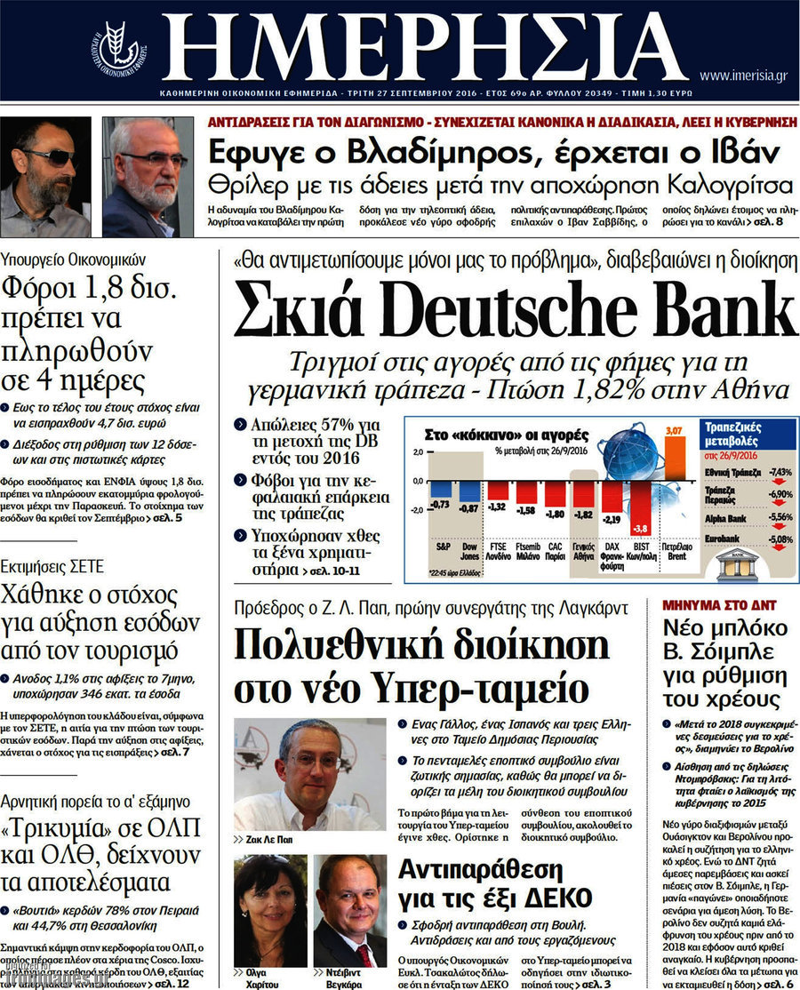 Ημερησία