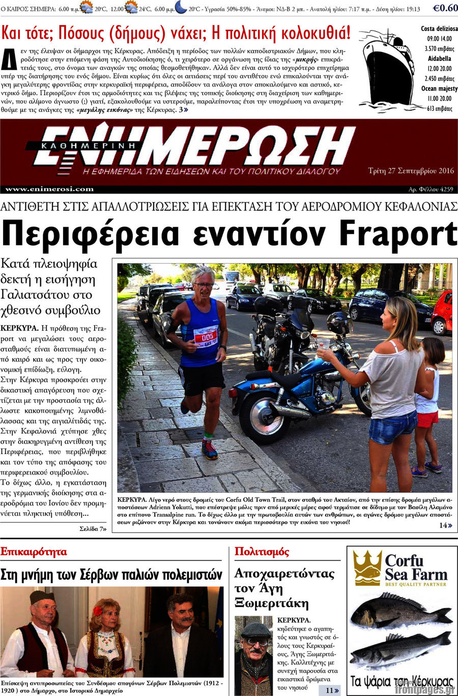 Ενημέρωση