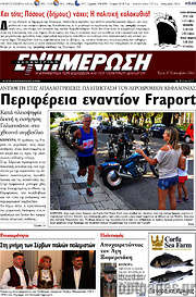/Ενημέρωση