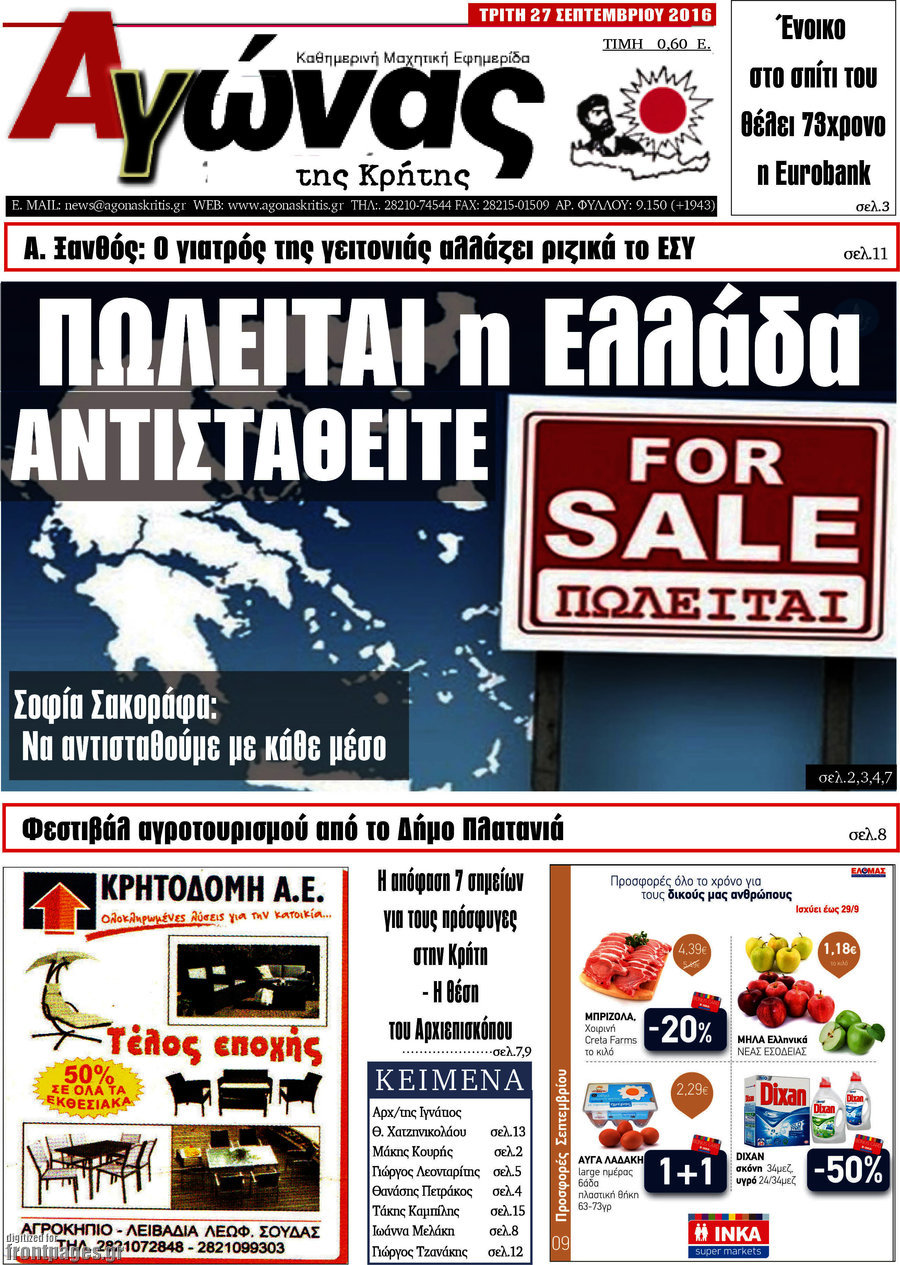 Αγώνας της Κρήτης