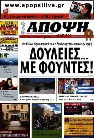 Πρωτοσέλιδο Άποψη του νότου