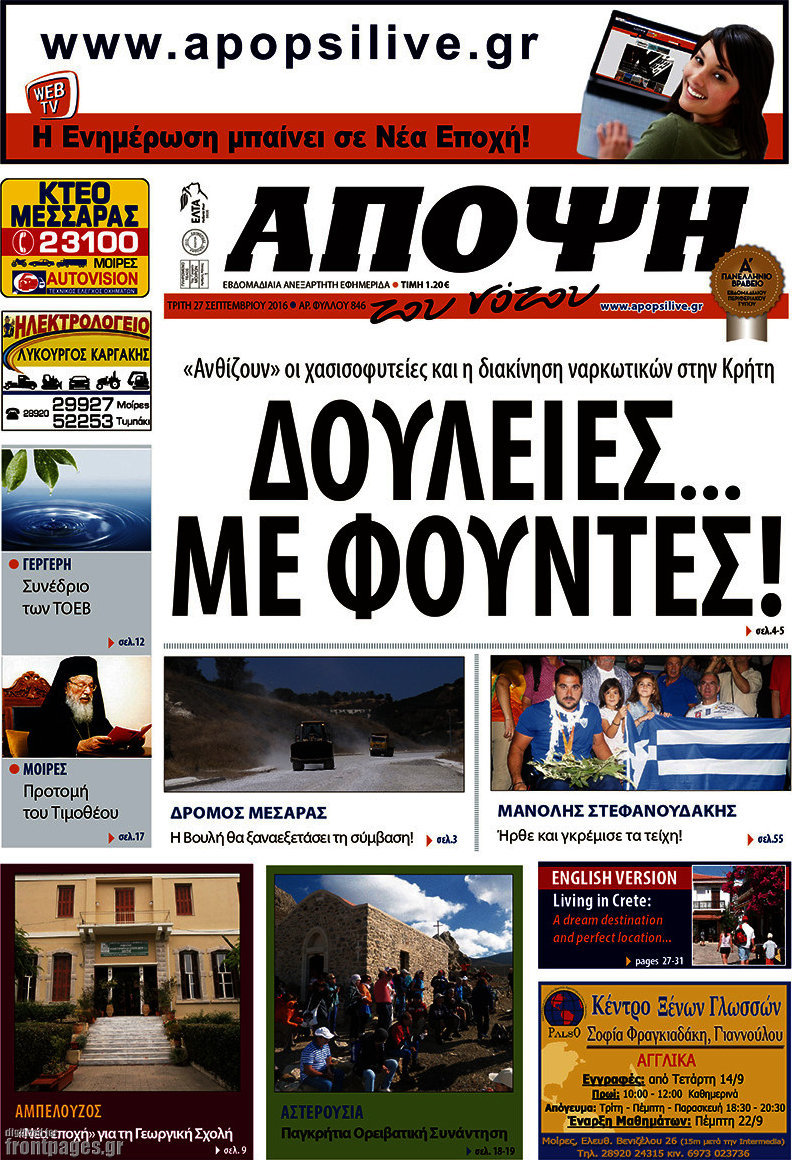 Άποψη του νότου