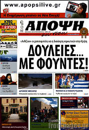 /Άποψη του νότου