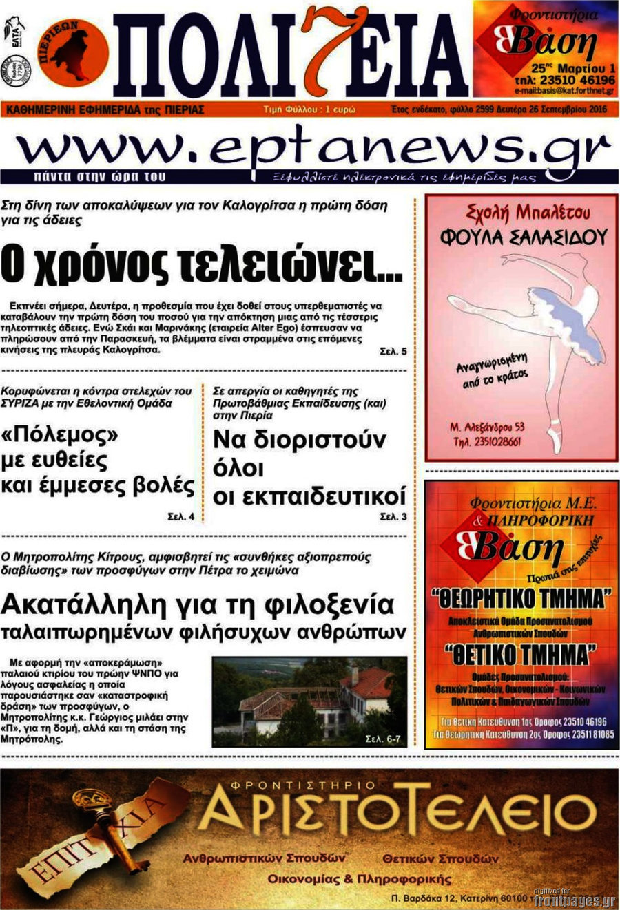 Πολιτεία