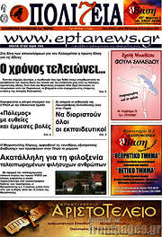 /Πολιτεία