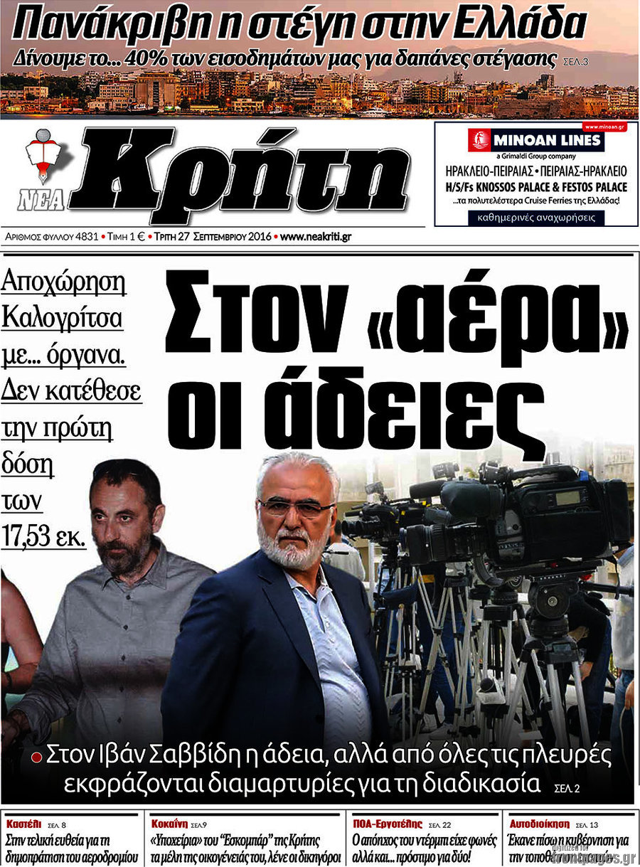 Νέα Κρήτη