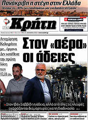 /Νέα Κρήτη