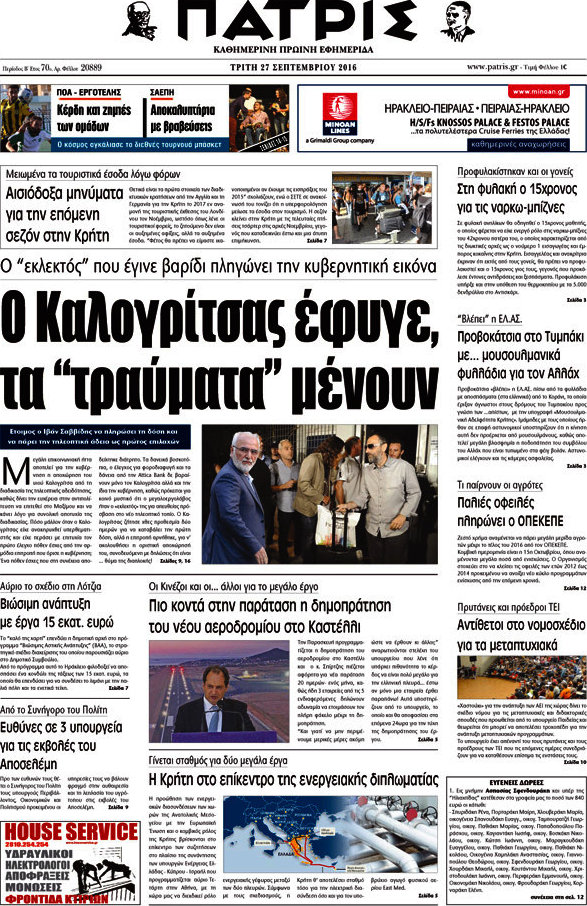Πατρίς