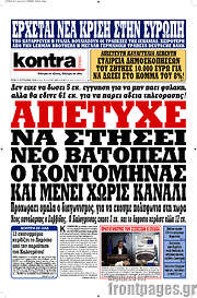 /Kontra News