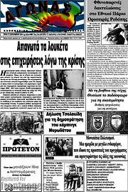 /Αγώνας