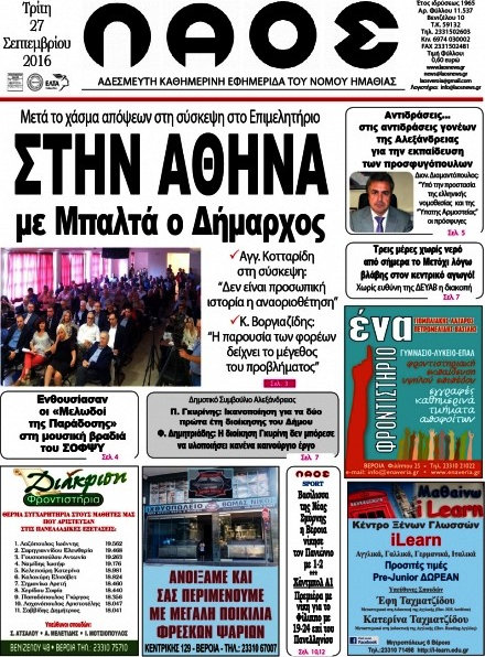 Λαός