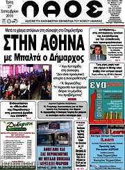 /Λαός