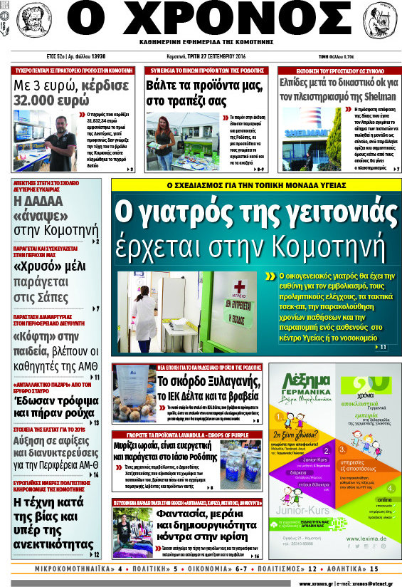 Χρόνος