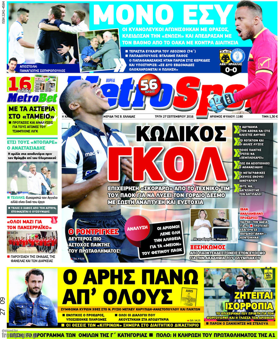 MetroSport