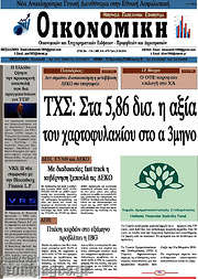 /Οικονομική