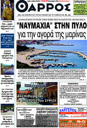 /Θάρρος