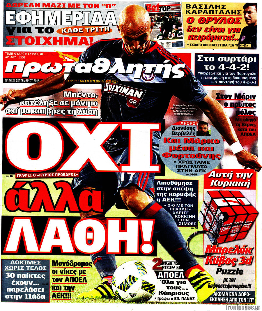 Πρωταθλητής
