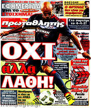 /Πρωταθλητής