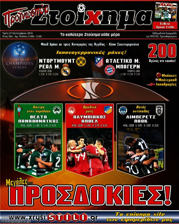 Προγνωσπόρ