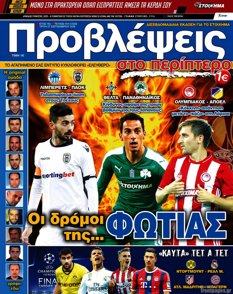 Προβλέψεις