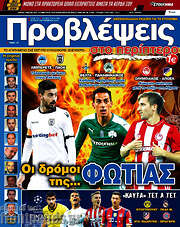 /Προβλέψεις