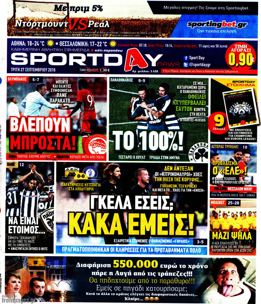 Sport Day