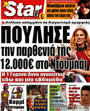 /Star press